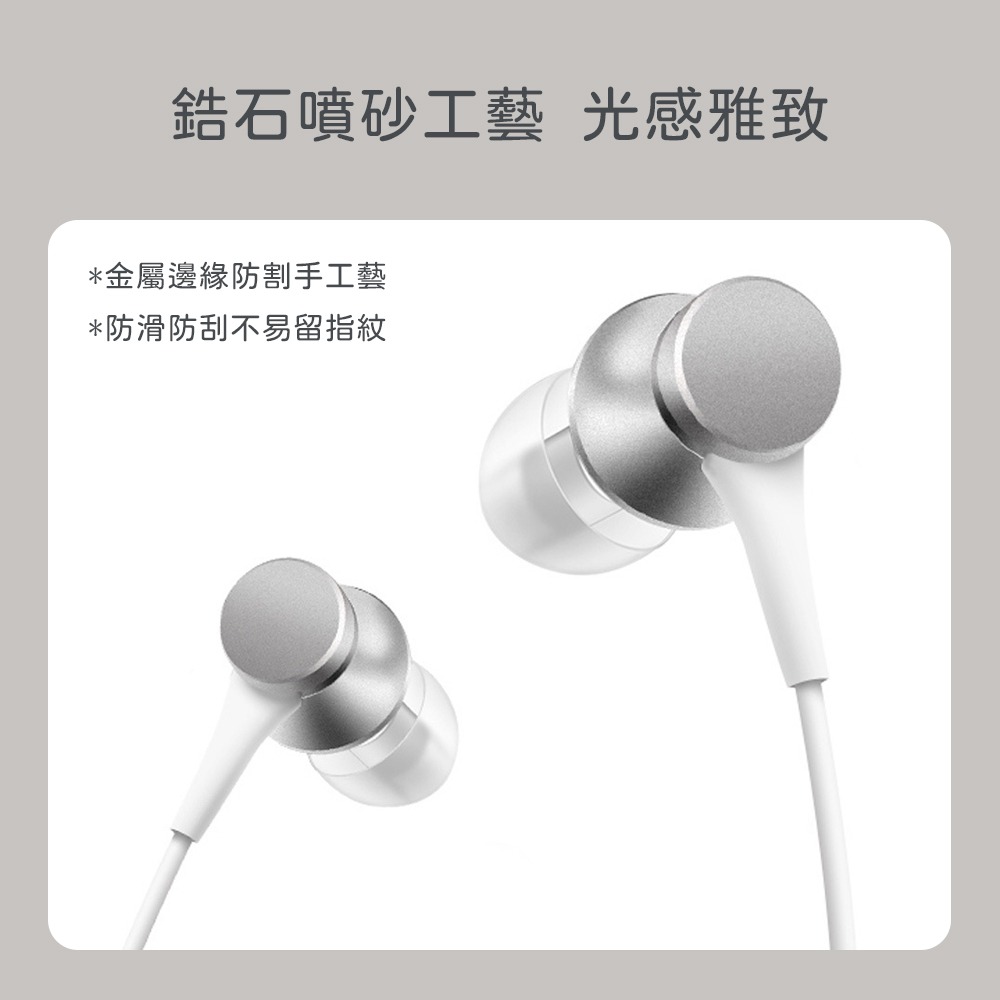 小米 活塞耳機 清新版 有線耳機 入耳式 線控 耳機 聽筒 免持耳機 3.5mm 只有黑色-細節圖4