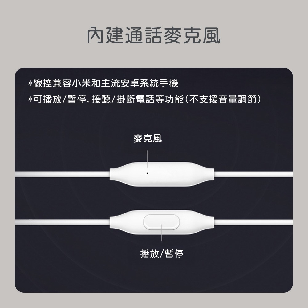 小米 活塞耳機 清新版 有線耳機 入耳式 線控 耳機 聽筒 免持耳機 3.5mm 只有黑色-細節圖6