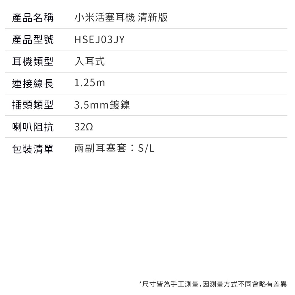 小米 活塞耳機 清新版 有線耳機 入耳式 線控 耳機 聽筒 免持耳機 3.5mm 只有黑色-細節圖9