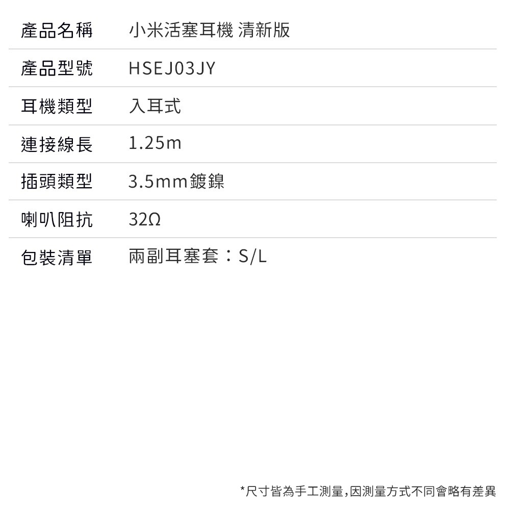 小米 活塞耳機 清新版 有線耳機 入耳式 線控 耳機 聽筒 免持耳機 3.5mm 只有黑色-細節圖9