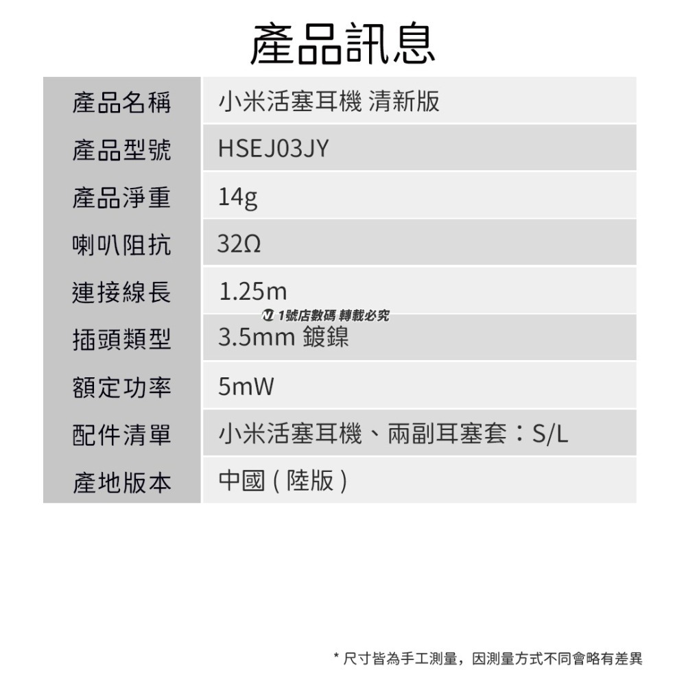 小米 活塞耳機 清新版 有線耳機 入耳式 線控 耳機 聽筒 免持耳機 3.5mm 只有黑色-細節圖8