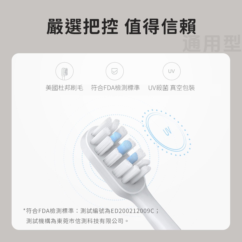 小米 米家 聲波 電動牙刷頭 T500 T300 牙刷頭 通用型 敏感型 刷頭-細節圖5