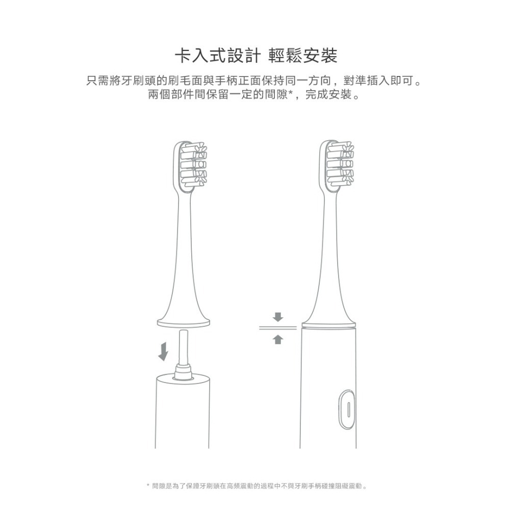 小米 米家 聲波 電動牙刷頭 T500 T300 牙刷頭 通用型 敏感型 刷頭-細節圖6