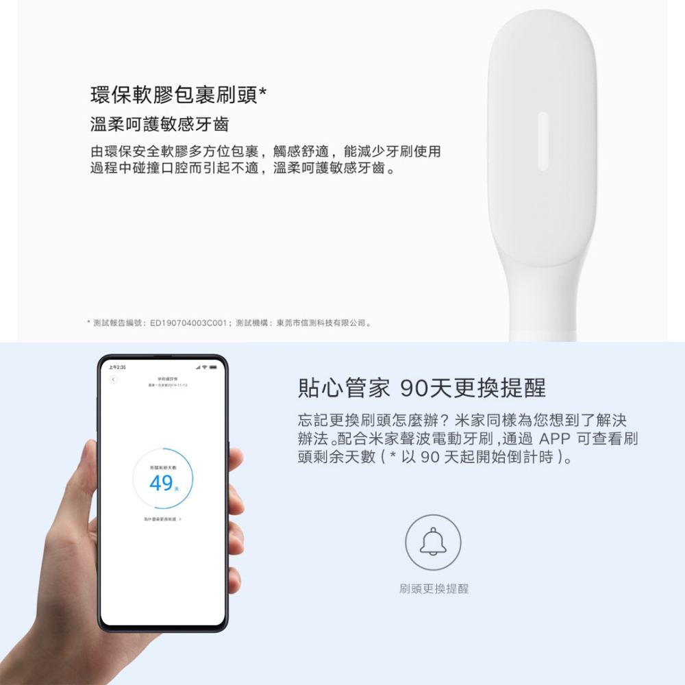 小米 米家 聲波 電動牙刷頭 T500 T300 牙刷頭 通用型 敏感型 刷頭-細節圖7