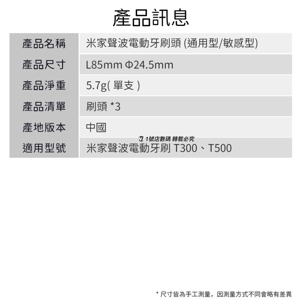 小米 米家 聲波 電動牙刷頭 T500 T300 牙刷頭 通用型 敏感型 刷頭-細節圖9