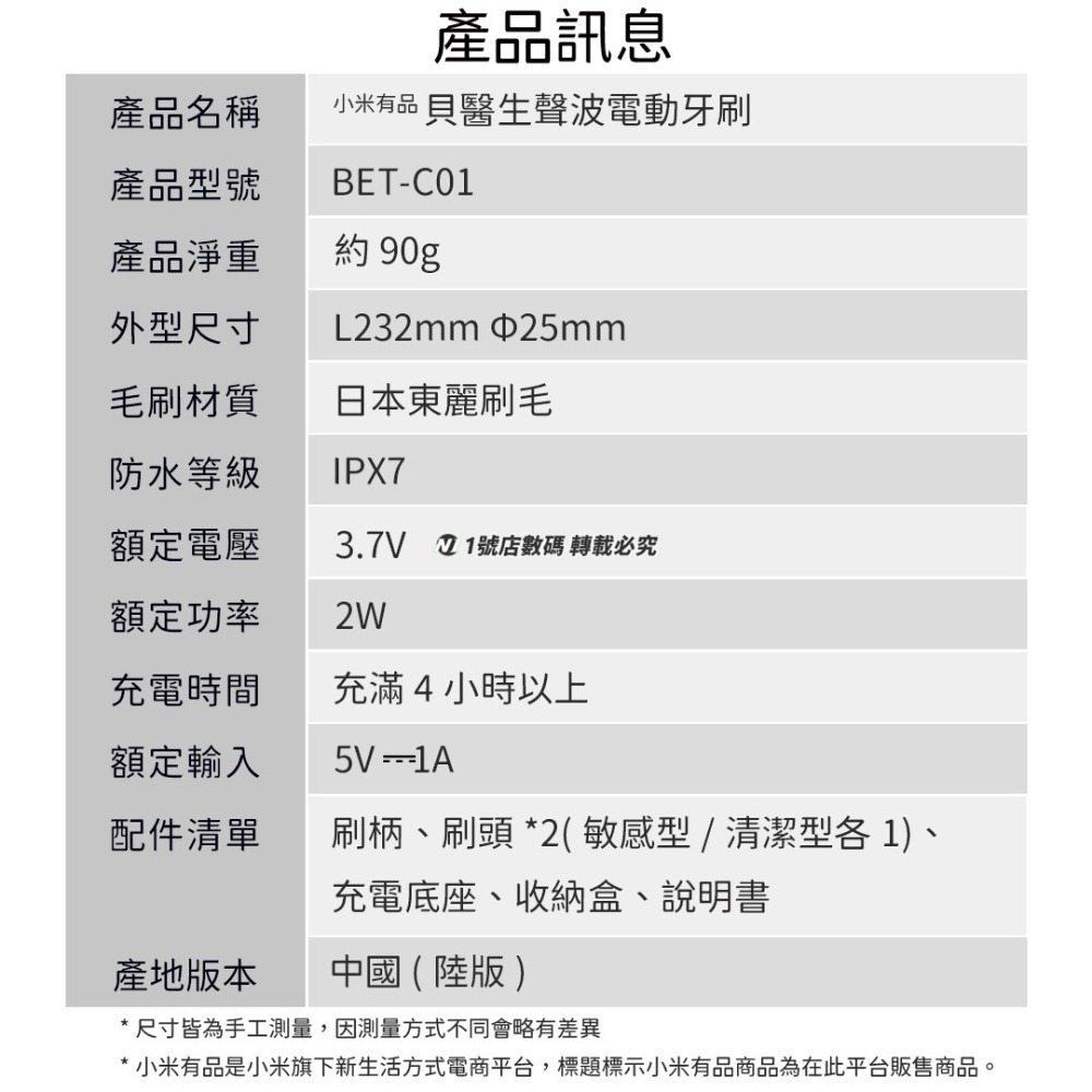 小米有品 貝醫生 聲波 電動牙刷 牙刷 清潔型 敏感型 刷頭 聲波牙刷 無線充電 附旅行收納盒-細節圖11