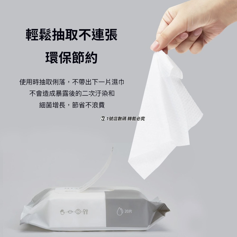 小米有品 MIJOY 清潔 濕巾 20抽 純水 濕紙巾 RO 母嬰 柔濕巾 紙巾-細節圖6