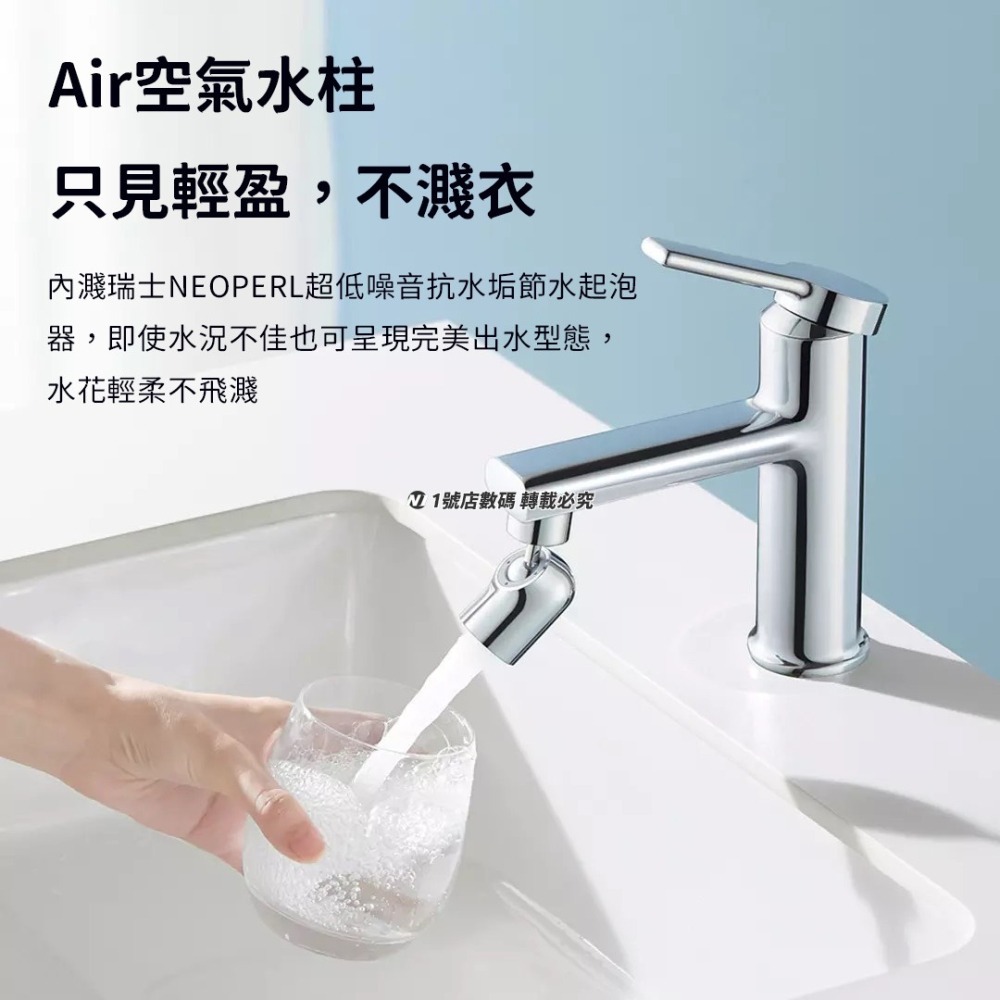 小米 漱口 起泡器 S1 龍頭 萬向 水龍頭 花灑 蓮蓬頭 720度旋轉 刷牙 洗臉 神器-細節圖5