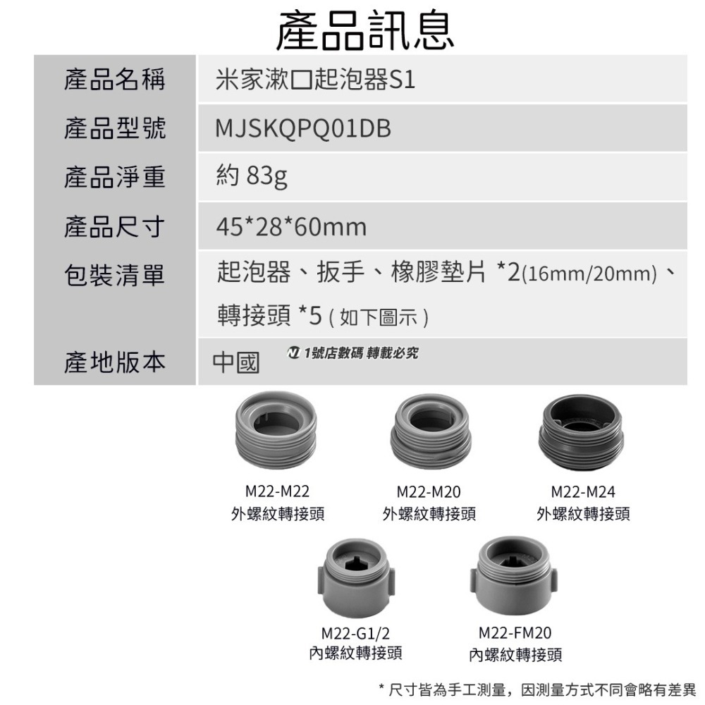 小米 漱口 起泡器 S1 龍頭 萬向 水龍頭 花灑 蓮蓬頭 720度旋轉 刷牙 洗臉 神器-細節圖10