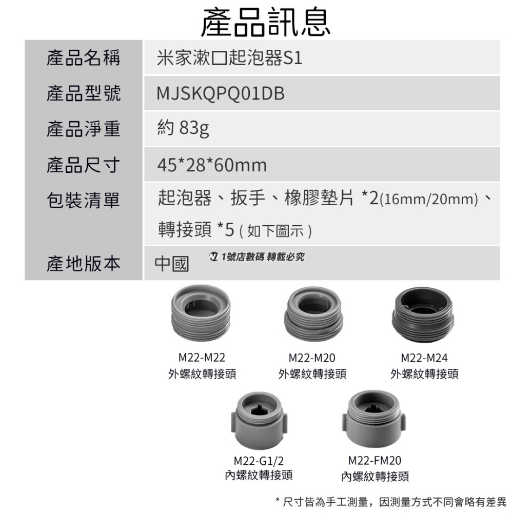 小米 漱口 起泡器 S1 龍頭 萬向 水龍頭 花灑 蓮蓬頭 720度旋轉 刷牙 洗臉 神器-細節圖10