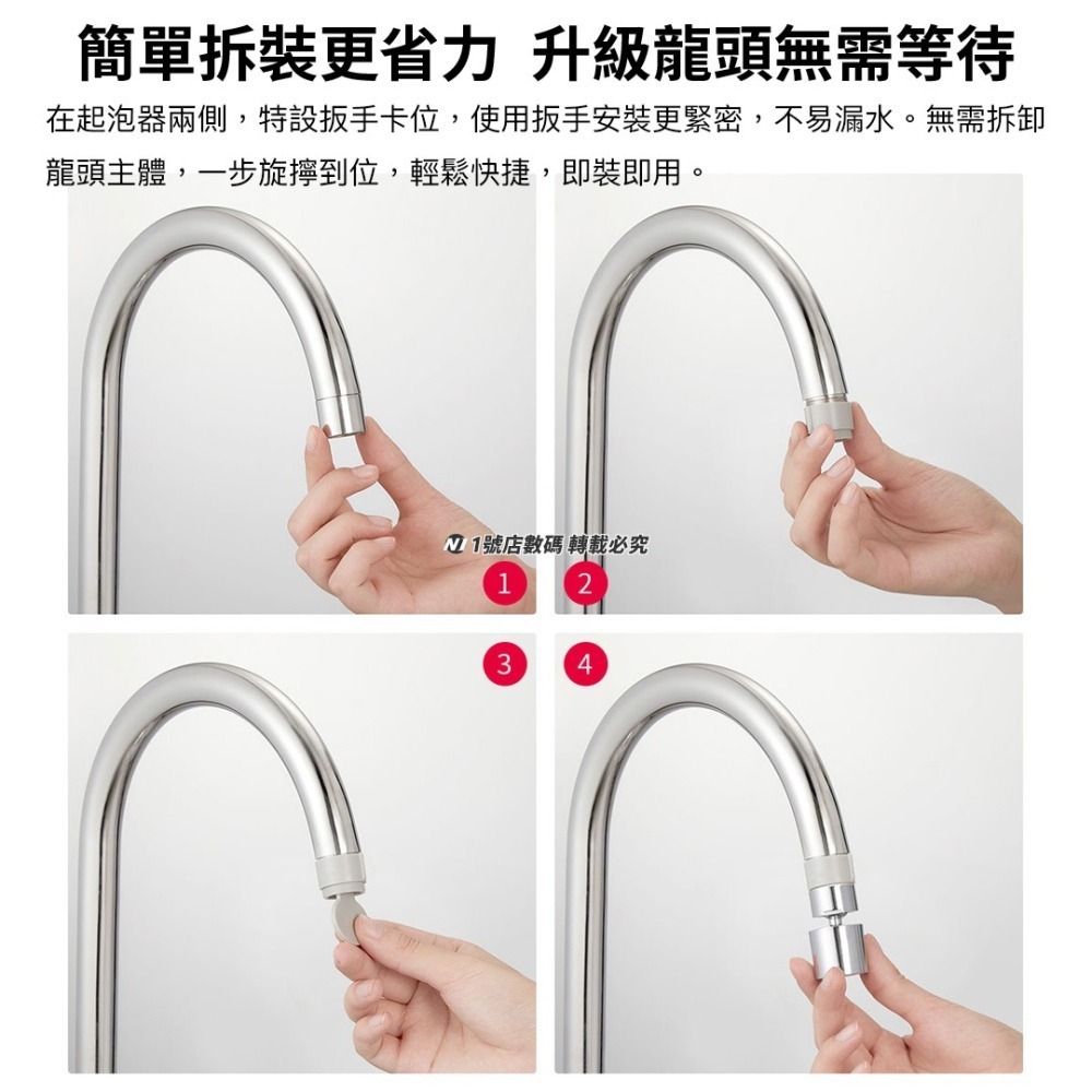 小米有品 大白 雙功能 龍頭 水嘴 起泡器 萬向 水龍頭 水嘴 起泡器 360度 出水 旋轉 防水濺-細節圖4