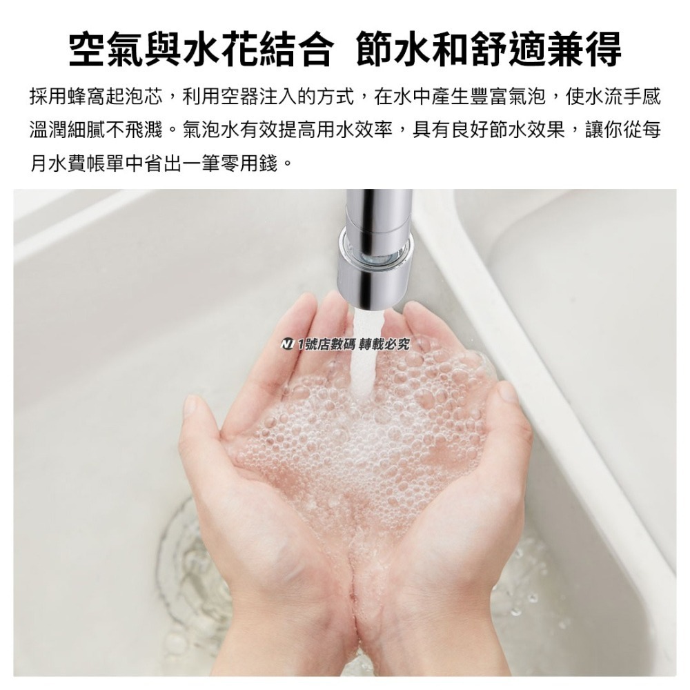 小米有品 大白 雙功能 龍頭 水嘴 起泡器 萬向 水龍頭 水嘴 起泡器 360度 出水 旋轉 防水濺-細節圖9