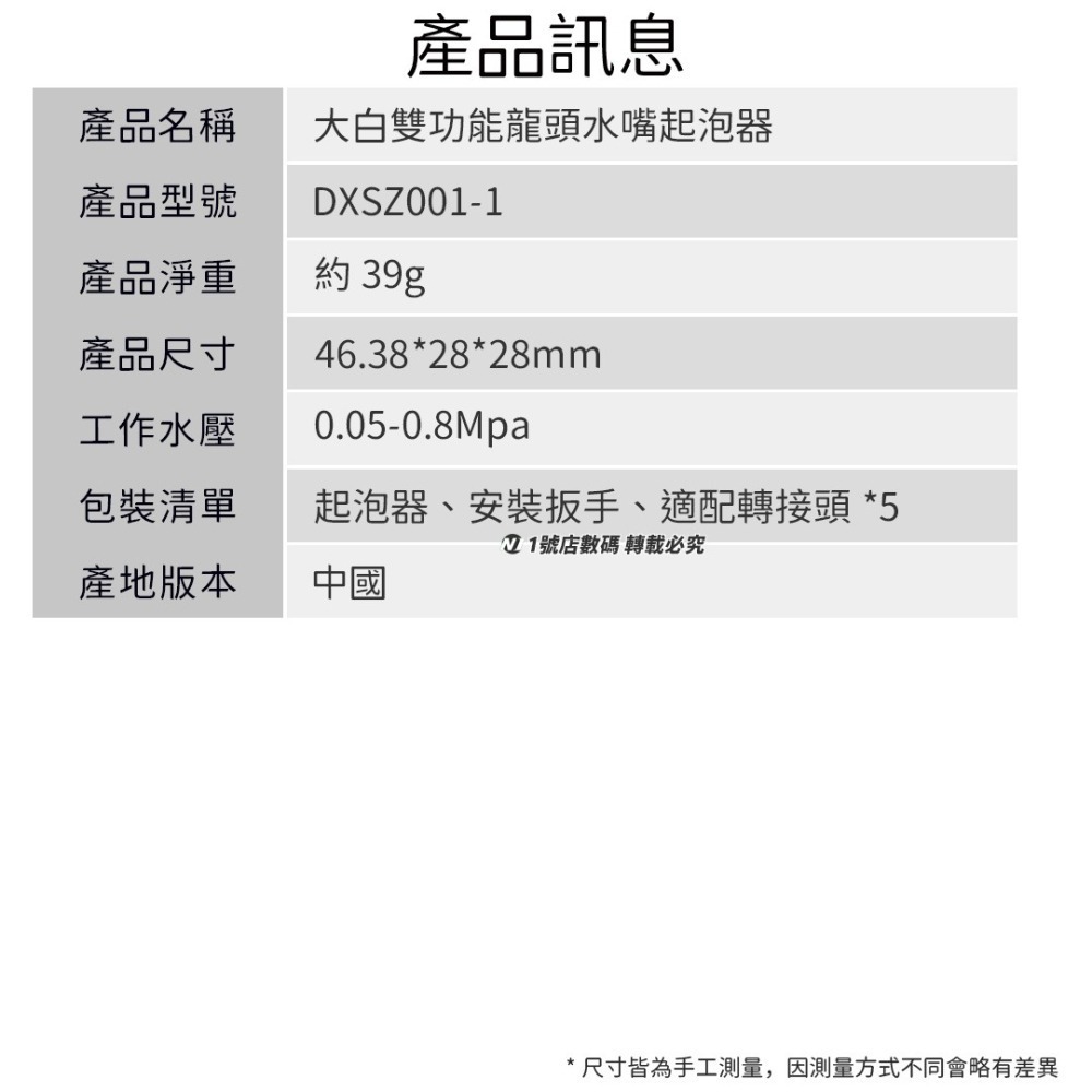 小米有品 大白 雙功能 龍頭 水嘴 起泡器 萬向 水龍頭 水嘴 起泡器 360度 出水 旋轉 防水濺-細節圖11