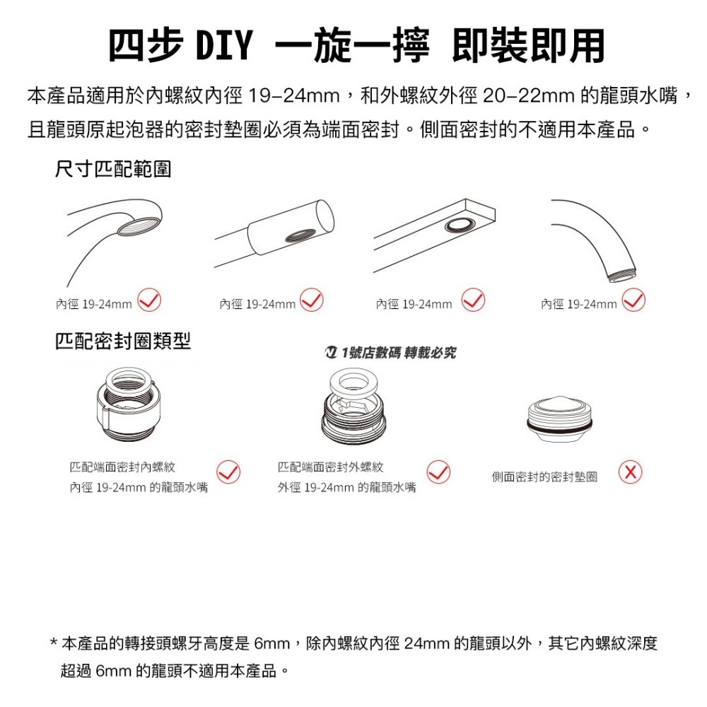 小米有品 大白 雙功能 龍頭 水嘴 起泡器 萬向 水龍頭 水嘴 起泡器 360度 出水 旋轉 防水濺-細節圖7