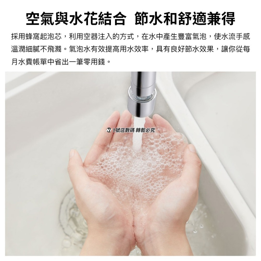 小米有品 大白 雙功能 龍頭 水嘴 起泡器 萬向 水龍頭 水嘴 起泡器 360度 出水 旋轉 防水濺-細節圖9