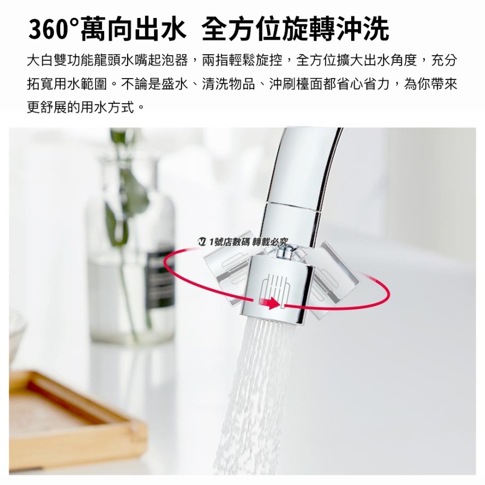 小米有品 大白 雙功能 龍頭 水嘴 起泡器 萬向 水龍頭 水嘴 起泡器 360度 出水 旋轉 防水濺-細節圖10