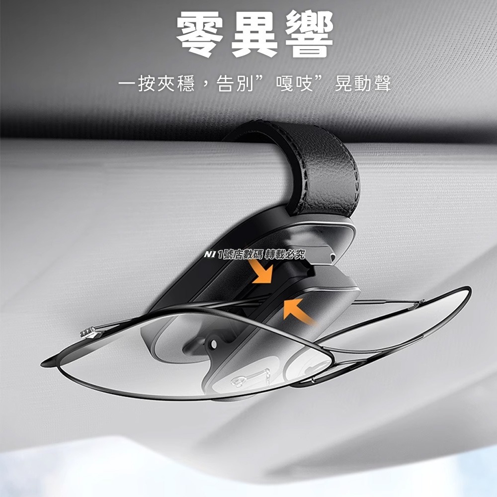 小米有品 鉑金 車載 眼鏡夾 夾持式 夾式 眼鏡收納 遮陽板 收納 眼鏡 汽車 車用-細節圖5