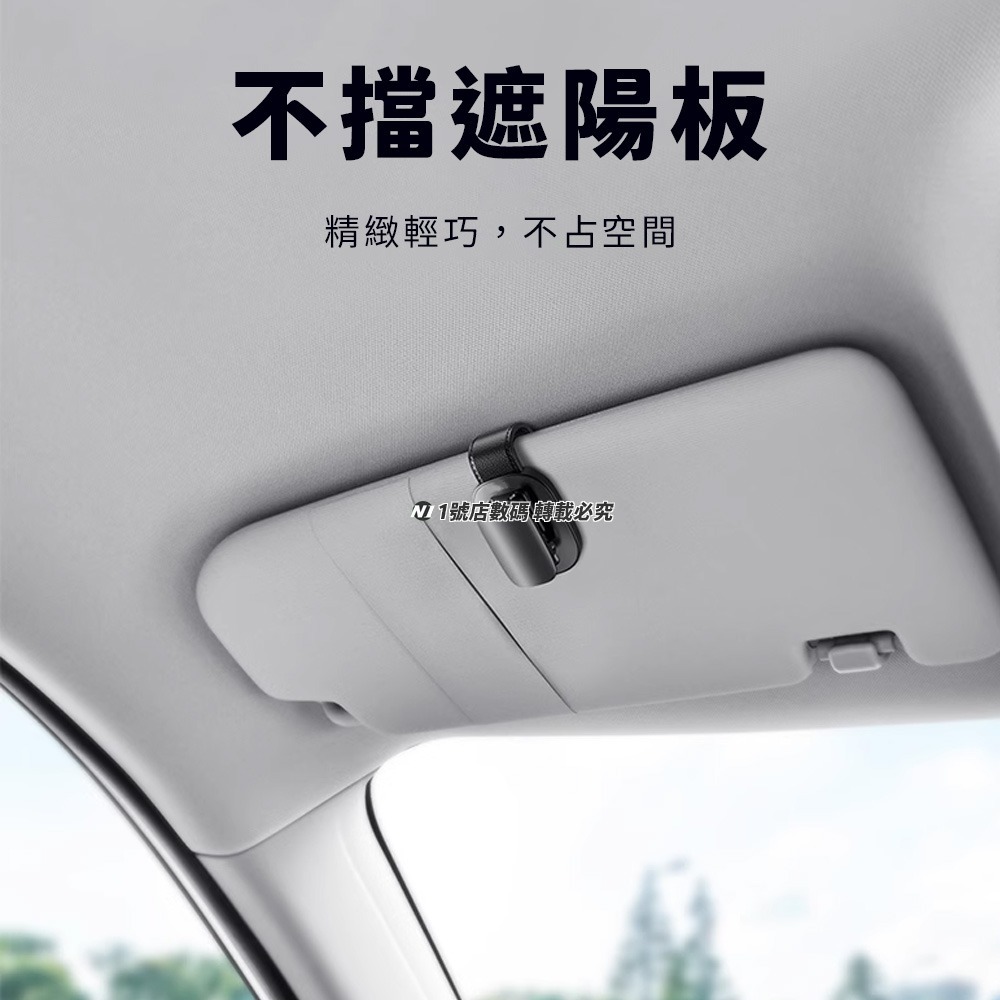 小米有品 鉑金 車載 眼鏡夾 夾持式 夾式 眼鏡收納 遮陽板 收納 眼鏡 汽車 車用-細節圖7