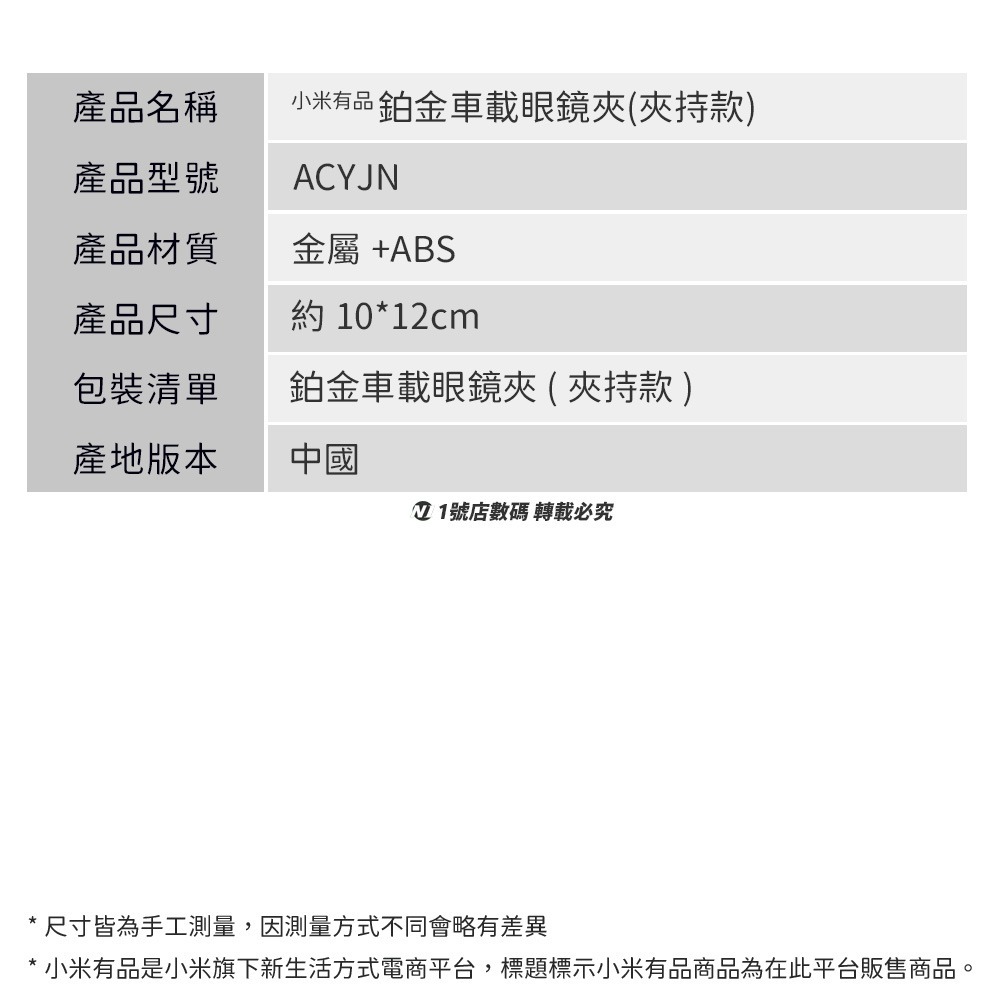 小米有品 鉑金 車載 眼鏡夾 夾持式 夾式 眼鏡收納 遮陽板 收納 眼鏡 汽車 車用-細節圖9