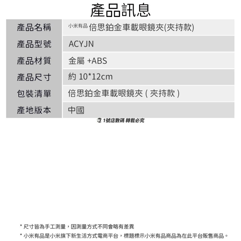 小米有品 倍思 鉑金 車載 眼鏡夾 夾持式 夾式 眼鏡收納 遮陽板 收納 眼鏡 汽車 車用-細節圖7