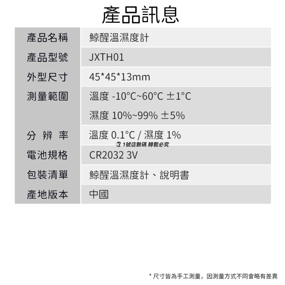 小米有品 鯨醒 電子 溫濕度 溫溼度計 溫度 濕度 監測 溫度 溼度-細節圖7