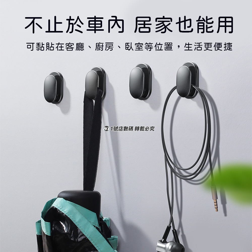 小米有品 小貝殼 車載 掛勾 掛鈎 掛鉤 四入 車用掛鉤 家用 萬用 車用 儀表 免釘-細節圖5