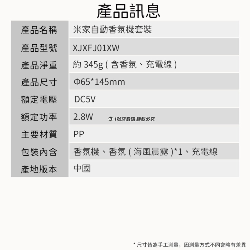 小米 米家 自動 電動 香氛機 噴霧 精油 香薰機 清新劑 噴霧機 除臭 香氛液 補充瓶 充電式-細節圖6