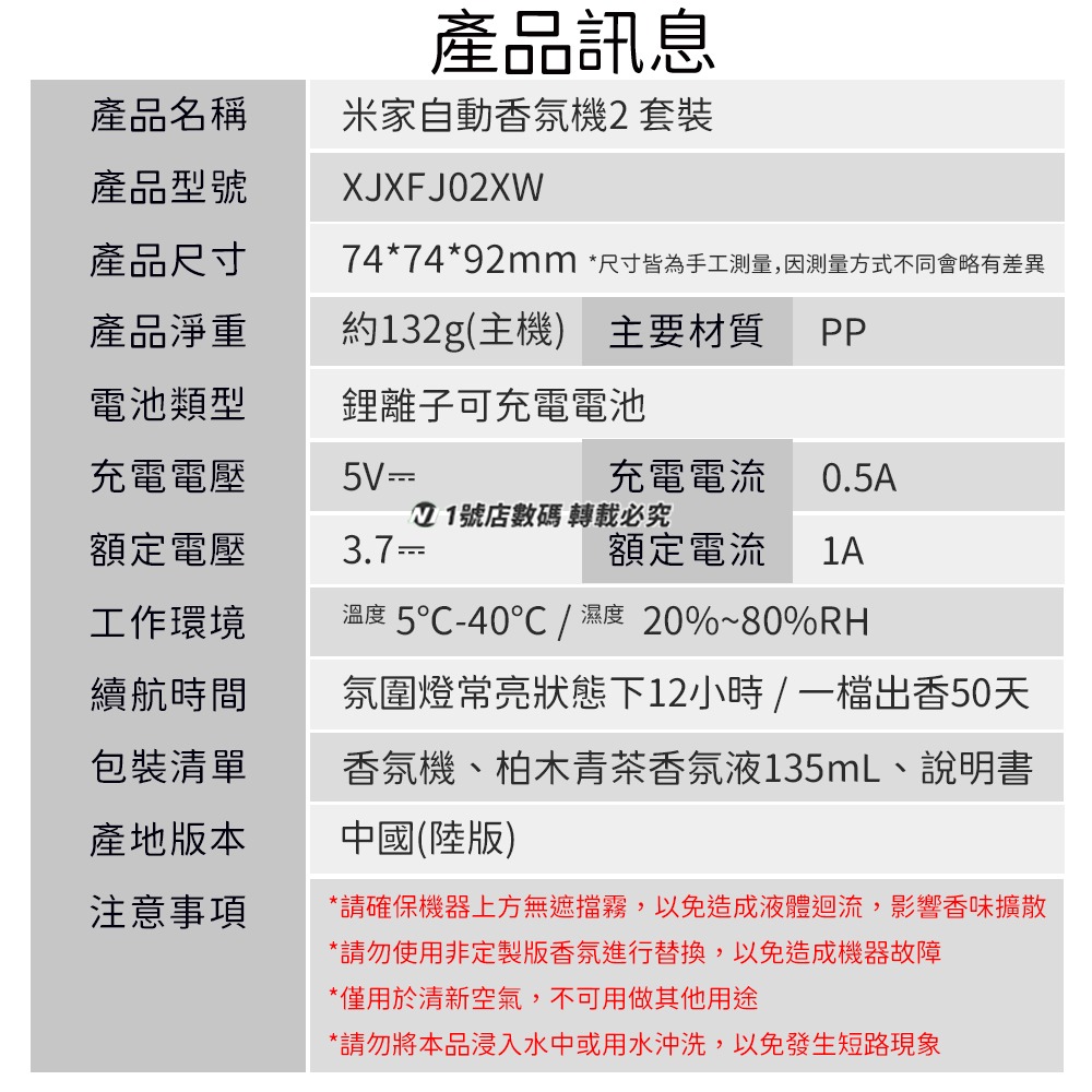 小米 米家 自動 電動 香氛機 噴霧 精油 香薰機 清新劑 噴霧機 除臭 香氛液 補充瓶 充電式-細節圖11