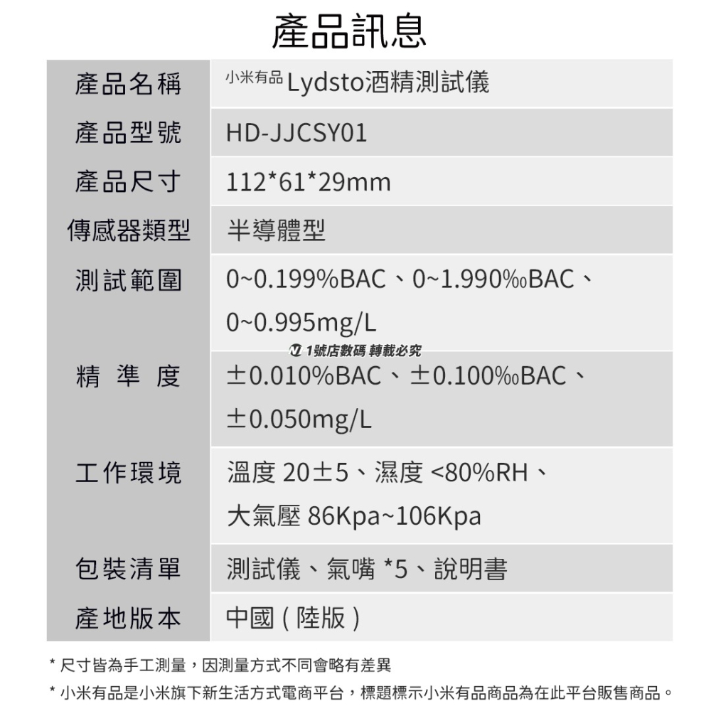 小米有品 lydsto 酒精測試儀 酒測 吹氣式 液晶顯示 酒測機 酒測器 酒測儀-細節圖9