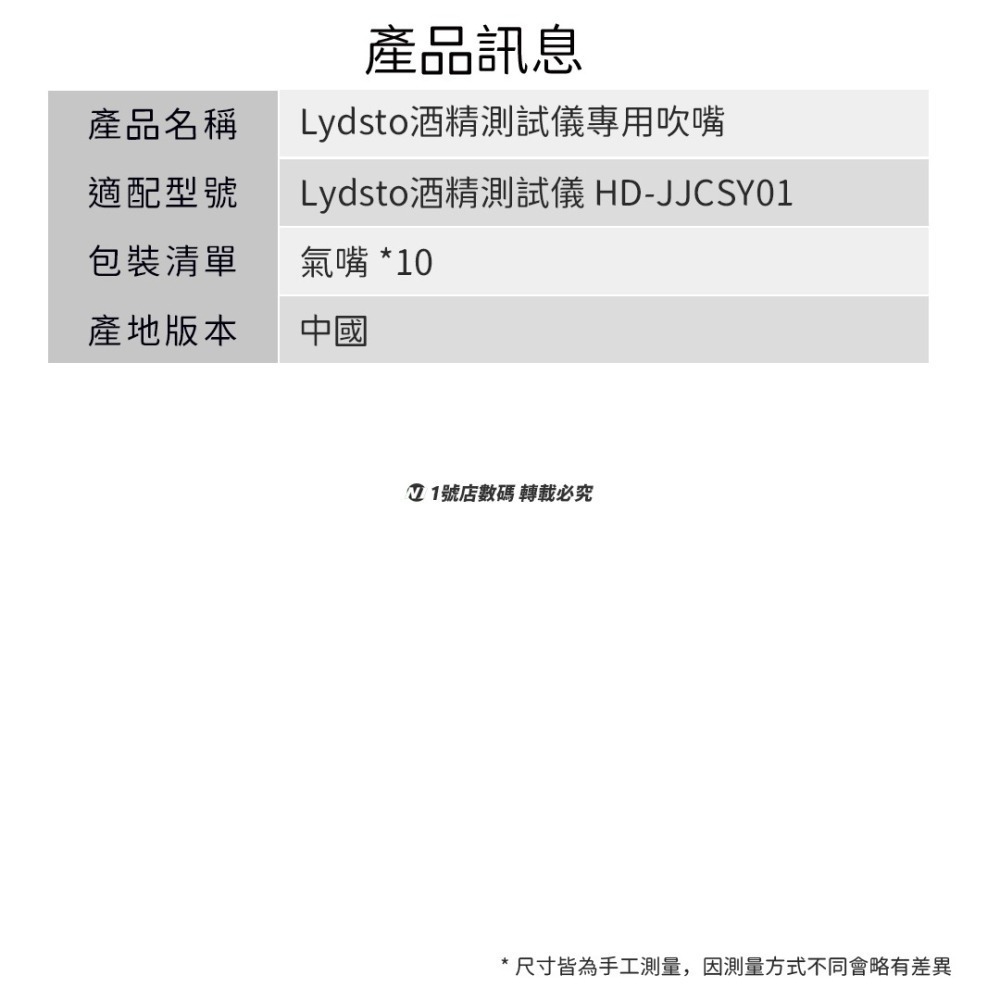 小米有品 lydsto 酒精測試儀 酒測 吹氣式 液晶顯示 酒測機 酒測器 酒測儀-細節圖11