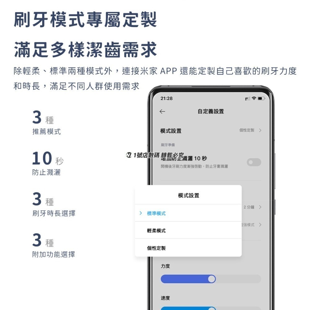 小米 米家 聲波 電動牙刷 牙刷 T700 智能 米家APP-細節圖5