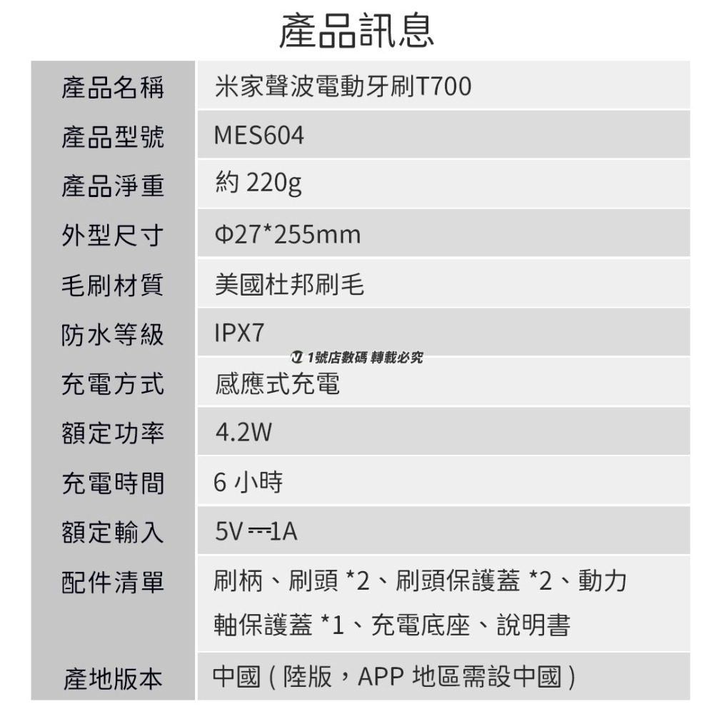 小米 米家 聲波 電動牙刷 牙刷 T700 智能 米家APP-細節圖11