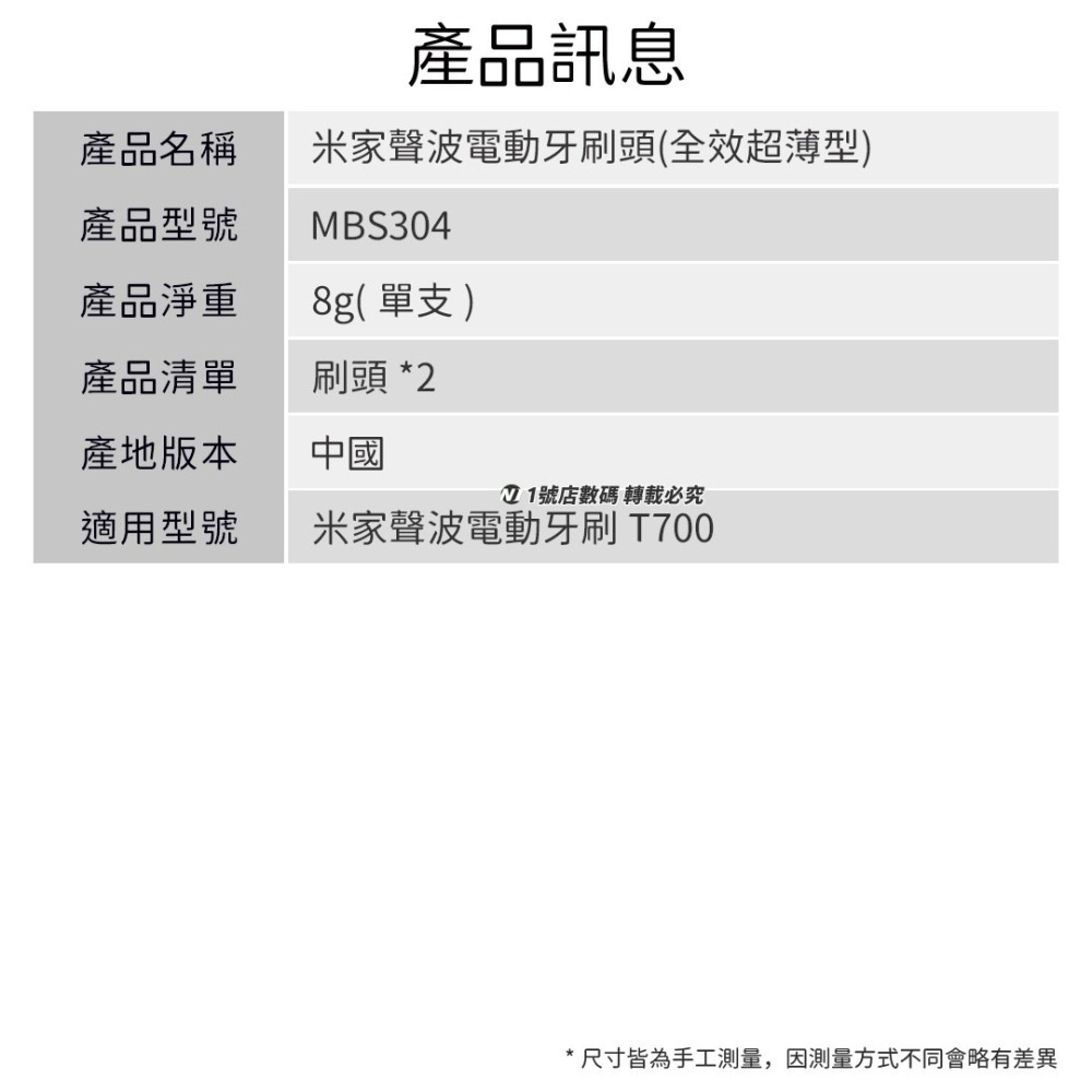 小米 米家 T700 刷頭 全效 超薄型 聲波 電動牙刷頭 牙刷頭 2入-細節圖7