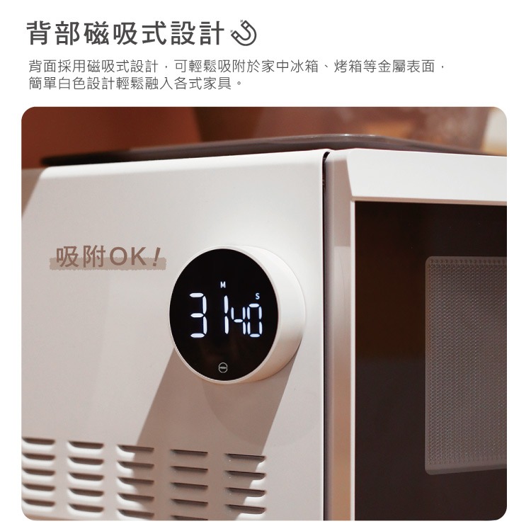 小米有品 米物 靜享 旋轉 計時器 LED 電子 磁吸 分秒 時間 倒數 計時 碼表 烹飪 直播-細節圖8