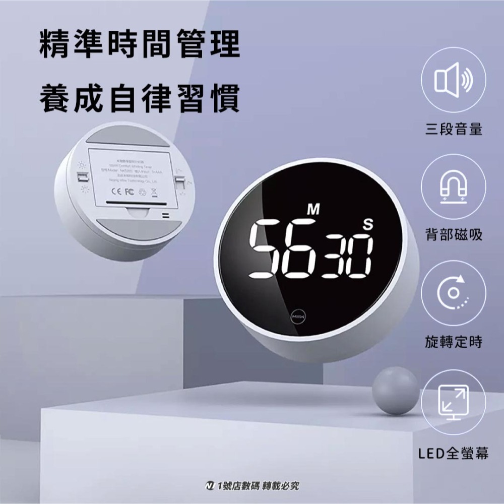 小米有品 米物 靜享 旋轉 計時器 LED 電子 磁吸 分秒 時間 倒數 計時 碼表 烹飪 直播-細節圖3