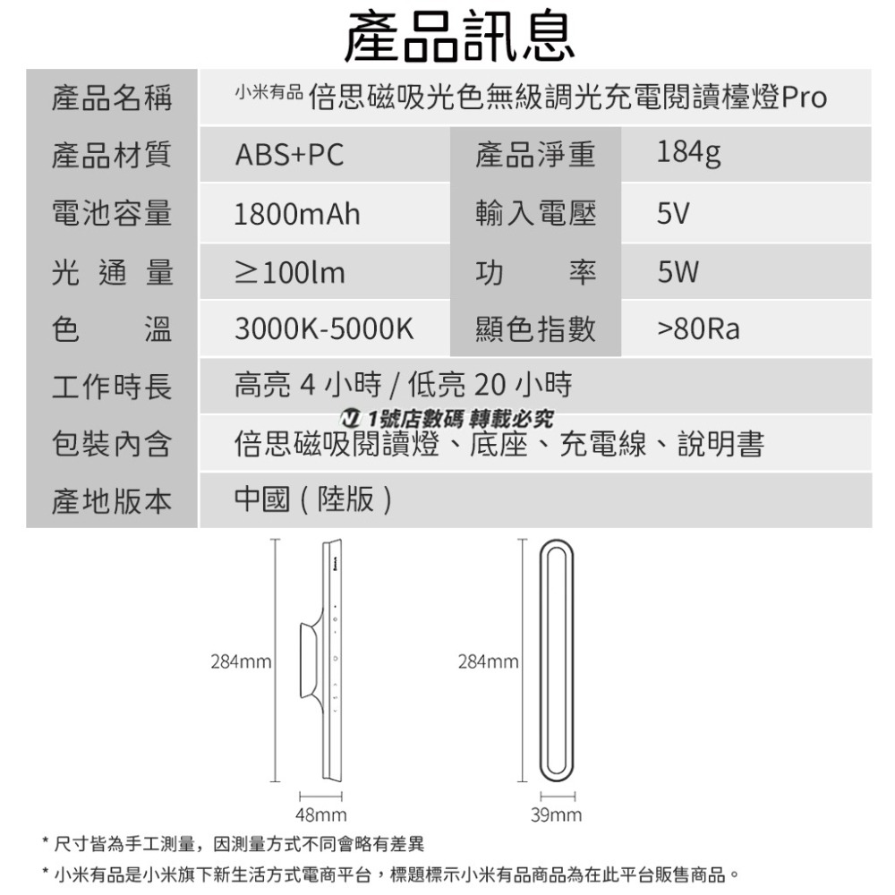 小米有品 倍思 磁吸 無極調光 閱讀燈 檯燈 桌燈 PRO USB充電式 手電筒 補光燈 照明燈 壁掛-細節圖11