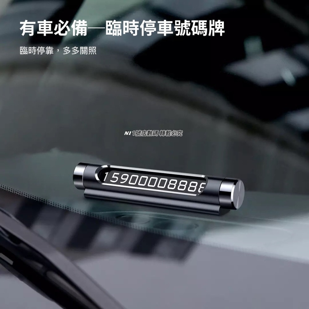 小米有品 倍思 全金屬 臨時停車 號碼牌 夜光 車牌 臨停 汽車 車用 車載 暫停 手機 電話-細節圖3