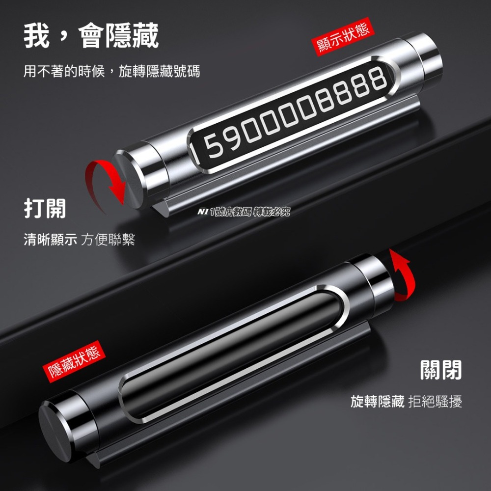 小米有品 倍思 全金屬 臨時停車 號碼牌 夜光 車牌 臨停 汽車 車用 車載 暫停 手機 電話-細節圖4