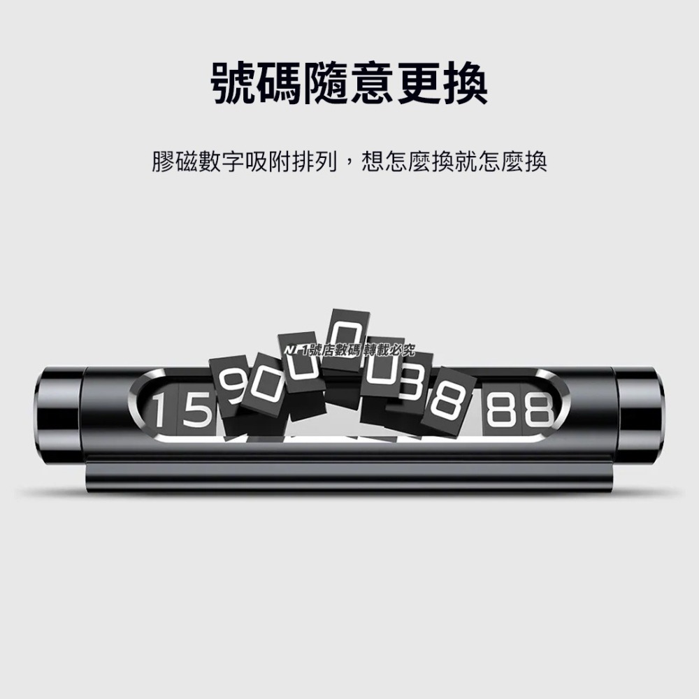 小米有品 倍思 全金屬 臨時停車 號碼牌 夜光 車牌 臨停 汽車 車用 車載 暫停 手機 電話-細節圖5