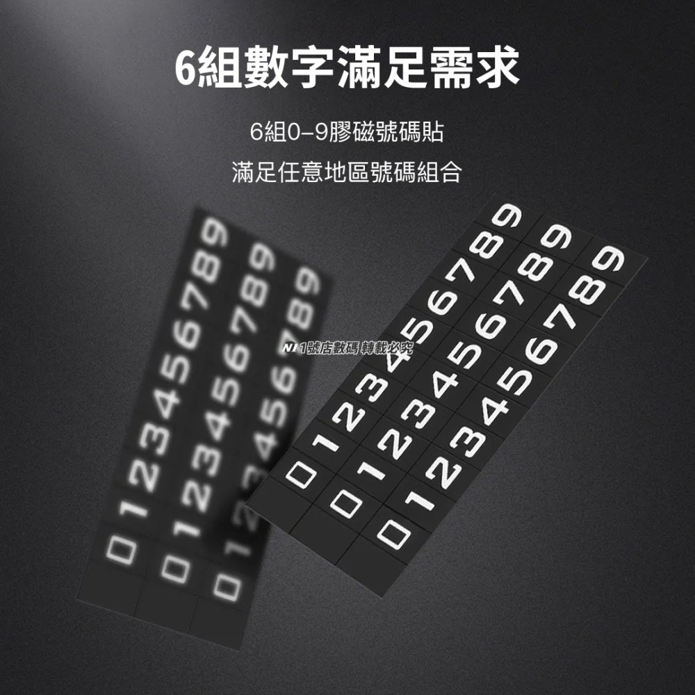 小米有品 倍思 全金屬 臨時停車 號碼牌 夜光 車牌 臨停 汽車 車用 車載 暫停 手機 電話-細節圖6