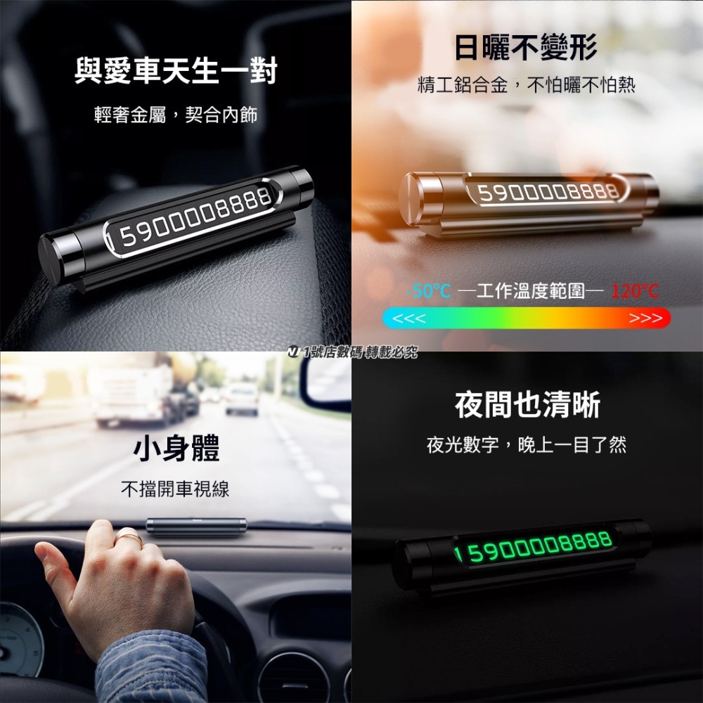 小米有品 倍思 全金屬 臨時停車 號碼牌 夜光 車牌 臨停 汽車 車用 車載 暫停 手機 電話-細節圖7