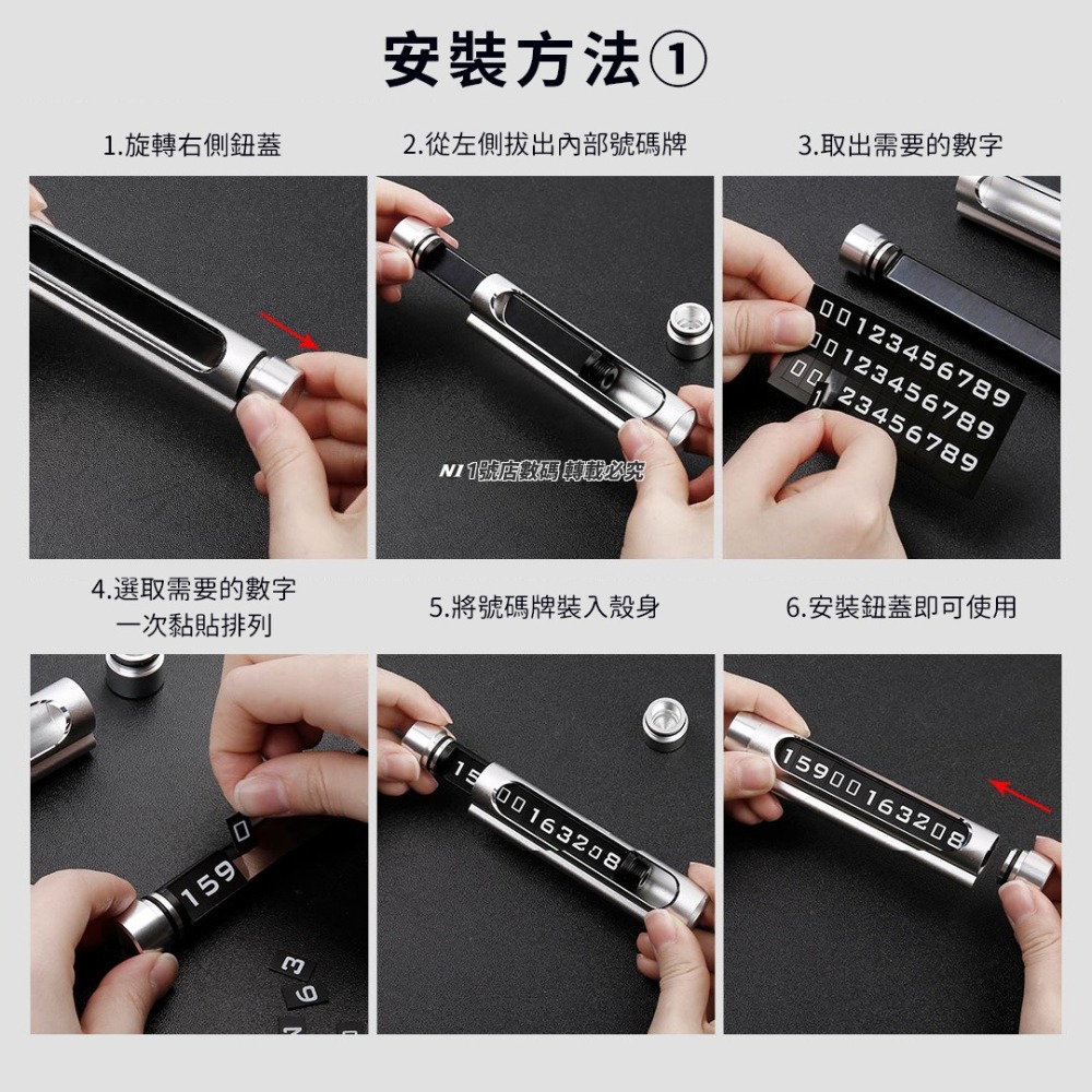 小米有品 倍思 全金屬 臨時停車 號碼牌 夜光 車牌 臨停 汽車 車用 車載 暫停 手機 電話-細節圖9