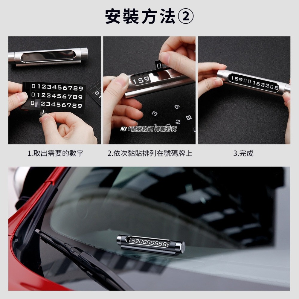 小米有品 倍思 全金屬 臨時停車 號碼牌 夜光 車牌 臨停 汽車 車用 車載 暫停 手機 電話-細節圖10