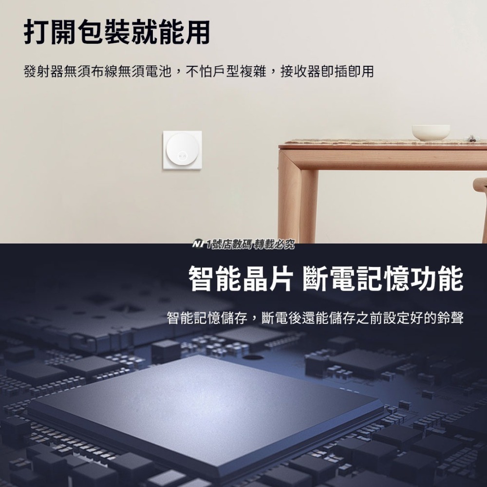 小米有品 領普 linptech 自發電 無線 門鈴 電鈴 智能 適用 米家APP-細節圖4