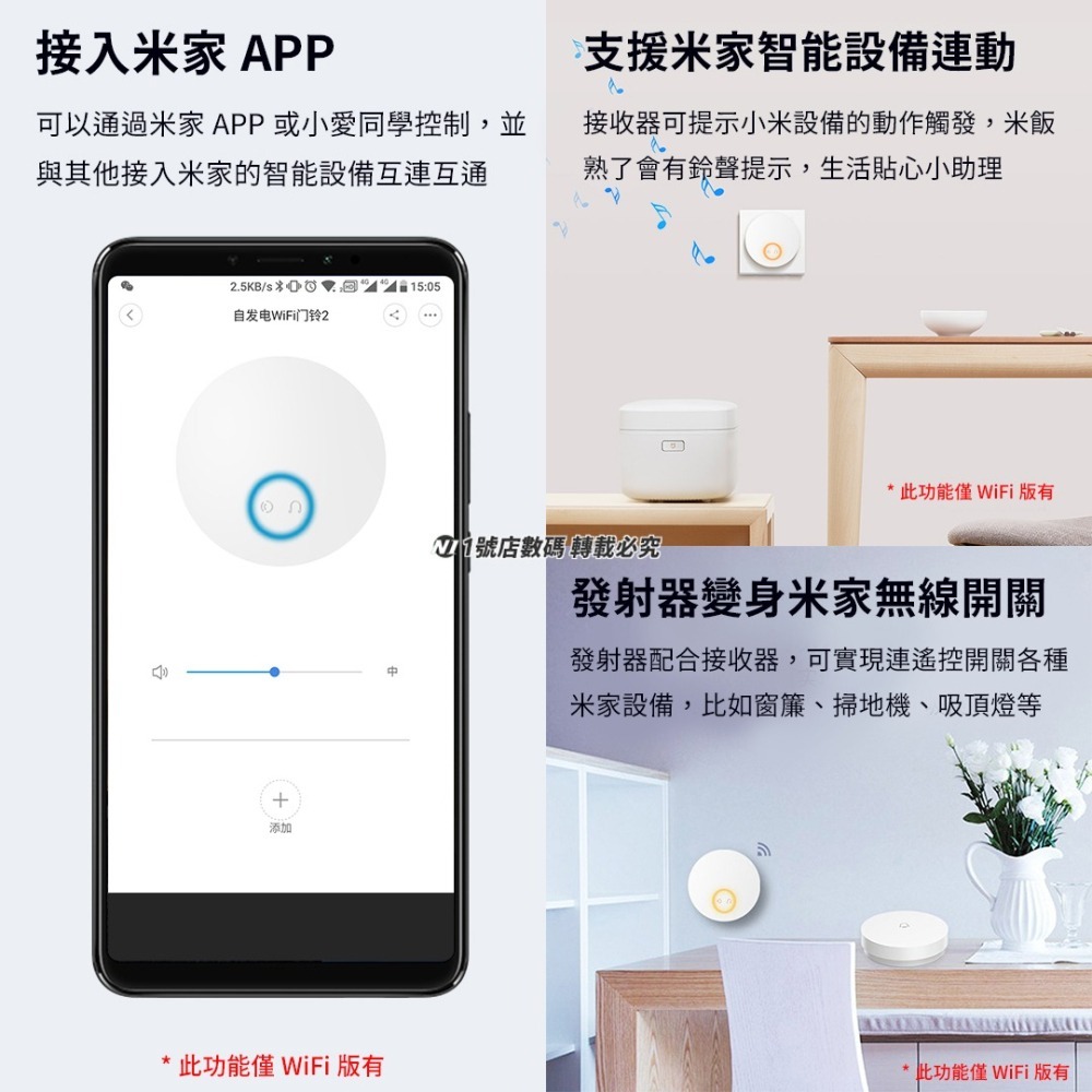 小米有品 領普 linptech 自發電 無線 門鈴 電鈴 智能 適用 米家APP-細節圖7