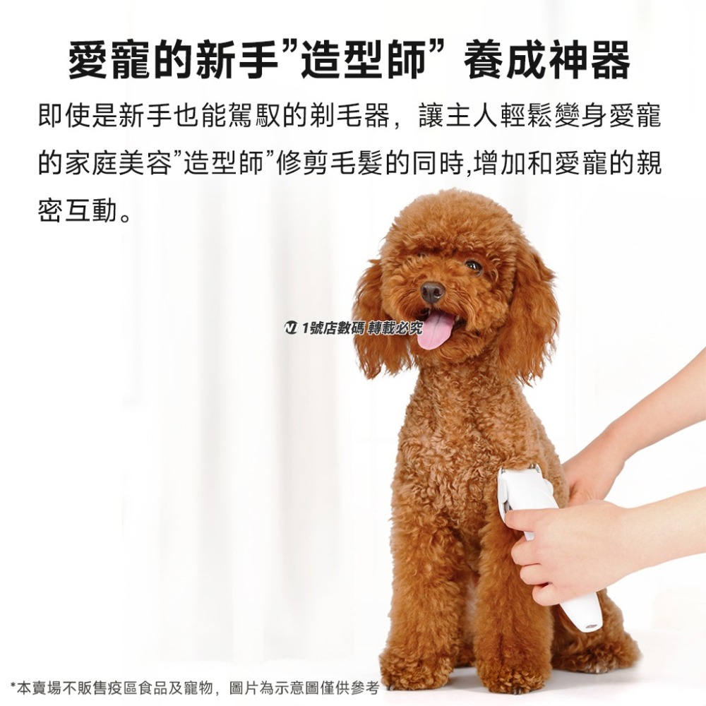 小米有品 Pawbby 寵物 電動 剃毛器 寵物剃毛 剃毛刀 理毛器 修毛 剃毛 通用 貓 狗-細節圖2