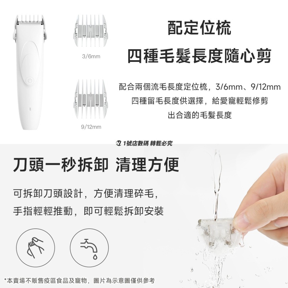 小米有品 Pawbby 寵物 電動 剃毛器 寵物剃毛 剃毛刀 理毛器 修毛 剃毛 通用 貓 狗-細節圖7