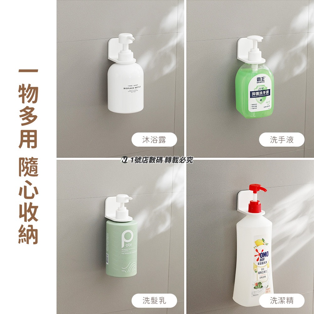 洗手液 瓶掛架 瓶子 收納架 免打孔 浴室 瓶罐 壁掛架 浴室掛架 適用 洗手乳 洗髮精 沐浴乳-細節圖7