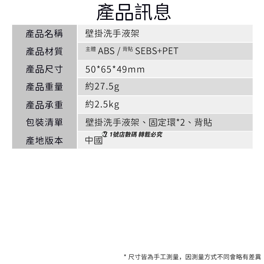 洗手液 瓶掛架 瓶子 收納架 免打孔 浴室 瓶罐 壁掛架 浴室掛架 適用 洗手乳 洗髮精 沐浴乳-細節圖10