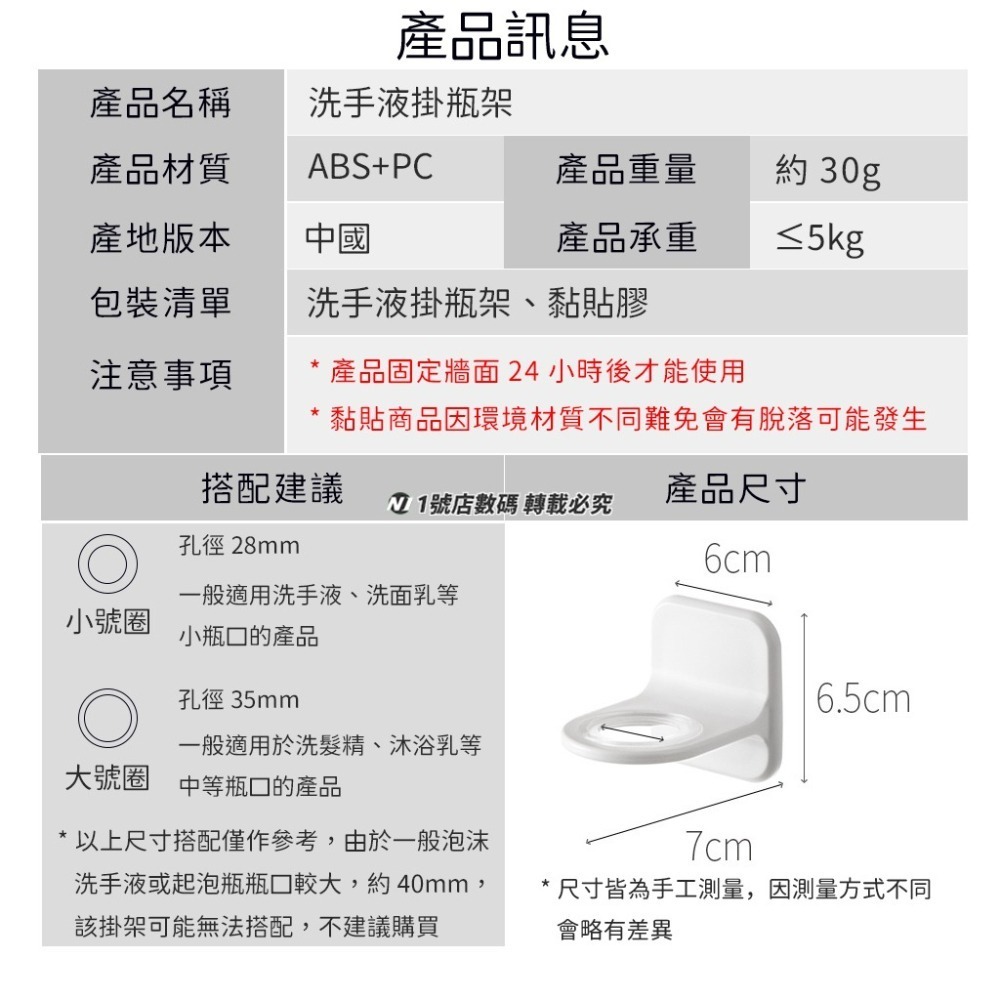 洗手液 瓶掛架 瓶子 收納架 免打孔 浴室 瓶罐 壁掛架 浴室掛架 適用 洗手乳 洗髮精 沐浴乳-細節圖7